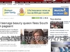 Miss Universe, the United Realm representative girl model Amy U~iraton